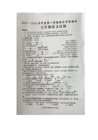 江苏省盐城市建湖县2023-2024学年七年级上学期1月期末语文试题