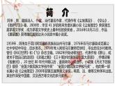 【核心素养目标】部编版初中语文八年级下册20《一滴水经过丽江 》课件+教案（含教学反思）