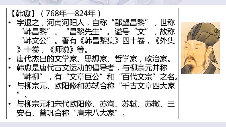 第三单元课外古诗词诵读《晚春》课件部编版语文七年级下册04