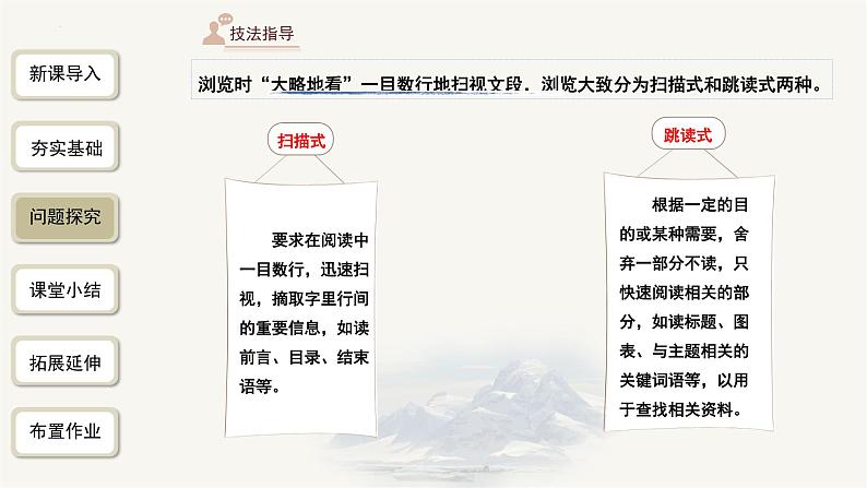 第22课《伟大的悲剧》课件统编版语文七年级下册第7页
