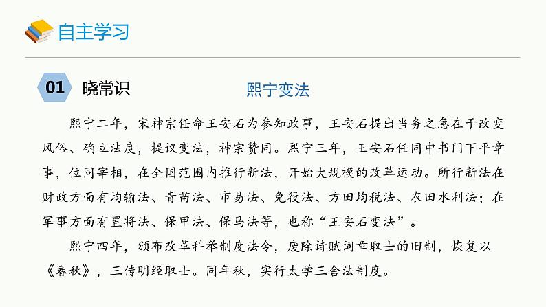 第21课《登飞来峰》课件统编版语文七年级下册第5页