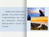 第21課《望岳》課件統(tǒng)編版語(yǔ)文七年級(jí)下冊(cè)