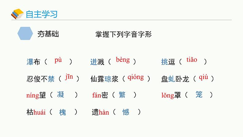 第18课《紫藤萝瀑布》课件 统编版语文七年级下册04