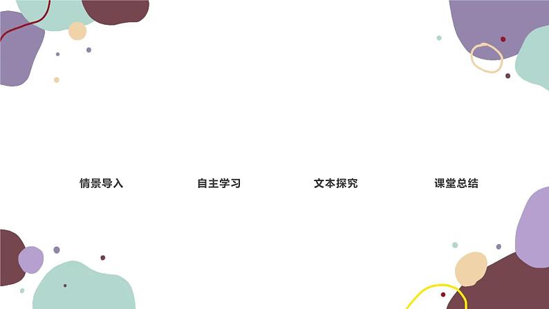 第17课《陋室铭》课件统编版语文七年级下册第3页