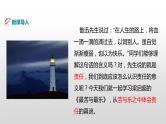 第16课《最苦与最乐》课件统编版语文七年级下册