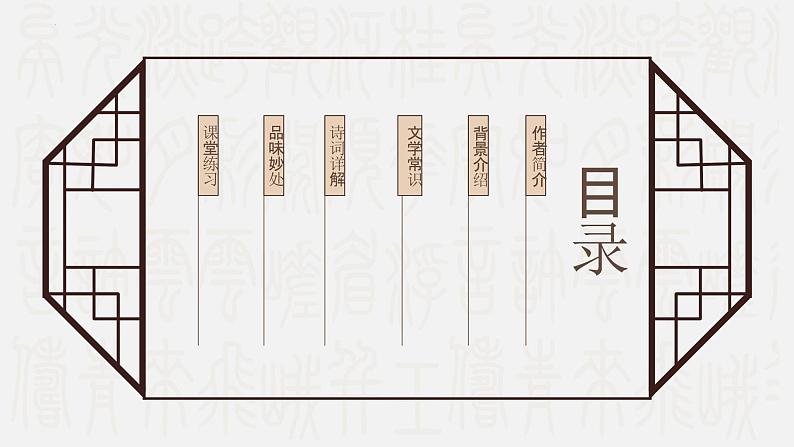 第三单元课外古诗词诵读《逢入京使》课件统编版语文七年级下册第2页