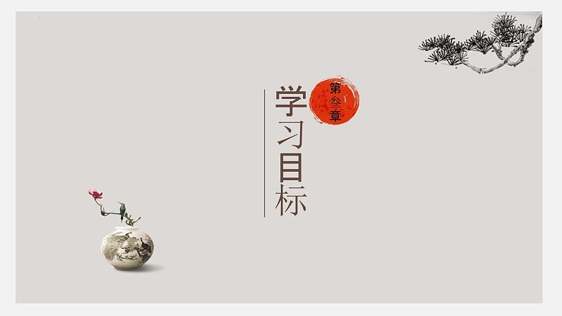 第三单元课外古诗词诵读《逢入京使》课件统编版语文七年级下册第8页