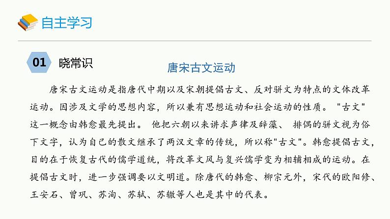 第13课《卖油翁》课件统编版语文七年级下册第5页