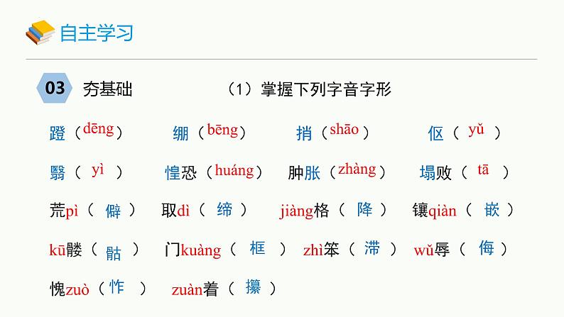 第11课《老王》课件统编版语文七年级下册第8页