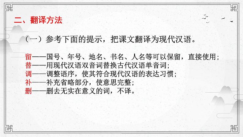 第4课《孙权劝学》课件统编版语文七年级下册05