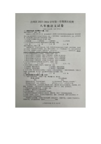 江西省吉安市吉州区2023-2024学年八年级上学期期末考试语文试题