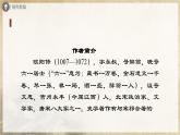 人教部编版七下语文  13《卖油翁》（第1课时） 课件+教案+学案