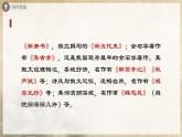 人教部编版七下语文  13《卖油翁》（第1课时） 课件+教案+学案