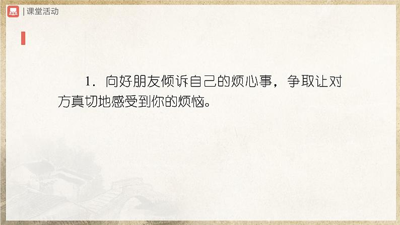 人教部编版七下语文  写作-2 学习抒情 课件+教案+学案06