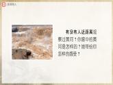 人教部编版七下语文  5《黄河颂》 课件+教案+学案