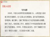 人教部编版七下语文  5《黄河颂》 课件+教案+学案