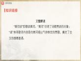 人教部编版七下语文  5《黄河颂》 课件+教案+学案