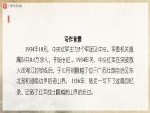 人教部编版七下语文  6《老山界》（第1课时） 课件+教案+学案