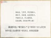 人教部编版七下语文  7《谁是最可爱的人》（第1课时） 课件+教案+学案
