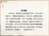 人教部编版七下语文  7《谁是最可爱的人》（第1课时） 课件+教案+学案