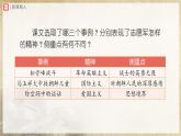 人教部编版七下语文  7《谁是最可爱的人》（第2课时） 课件+教案+学案