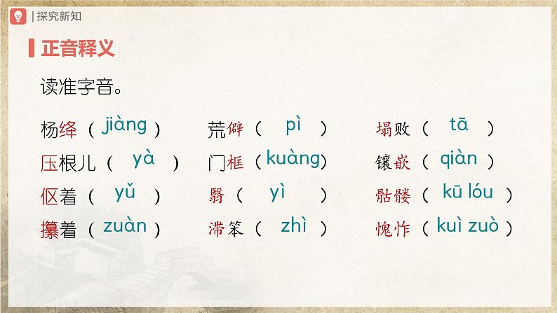 人教部编版七下语文  11《老王》（第1课时） 课件+教案+学案05