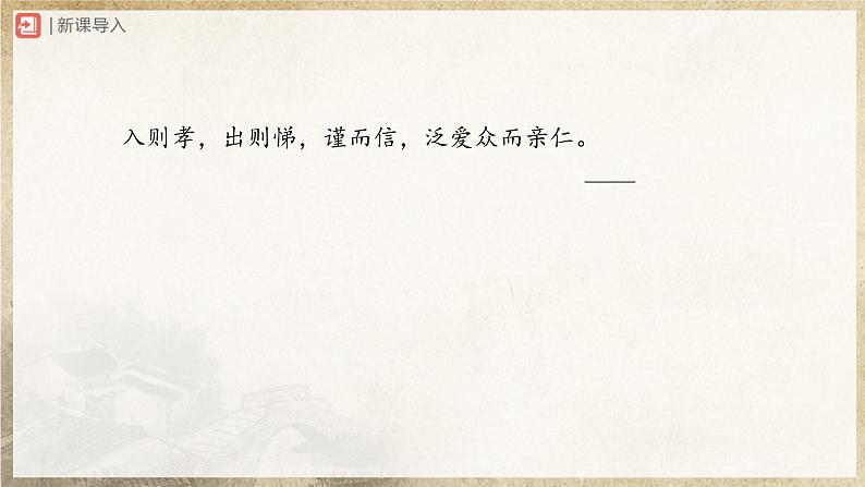 人教部编版七下语文  11《老王》（第2课时） 课件+教案+学案02