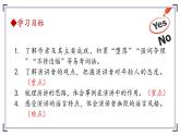 部编版初中语文八年级下册15.我一生中的重要抉择 课件
