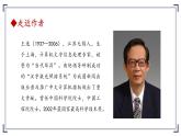 部编版初中语文八年级下册15.我一生中的重要抉择 课件