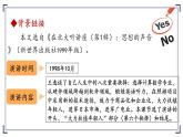 部编版初中语文八年级下册15.我一生中的重要抉择 课件