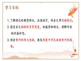 部编版初中语文八年级下册17.壶口瀑布 课件