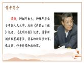 部编版初中语文八年级下册17.壶口瀑布 课件