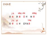 部编版初中语文八年级下册17.壶口瀑布 课件