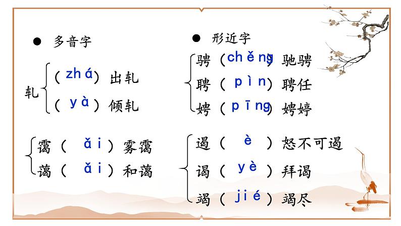 部编版初中语文八年级下册17.壶口瀑布 课件07