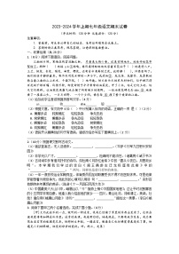 河南省周口市太康县2023-2024学年七年级上学期期末考试语文试题+