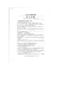 山东省泰安市新泰市2023-2024学年（五四学制）七年级上学期1月期末语文试题