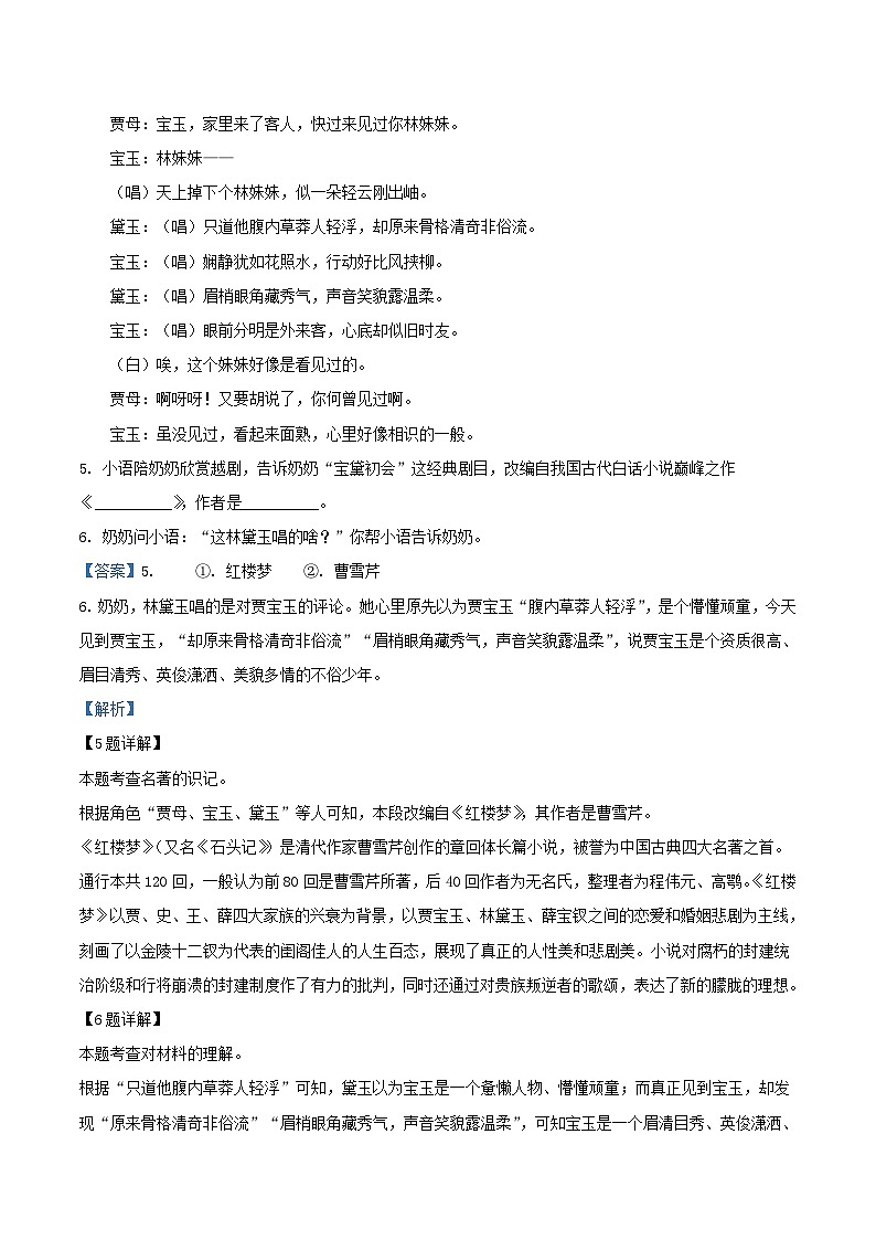 2021-2022学年九年级上学期江苏省南京市溧水区语文期末考试题及答案第3页