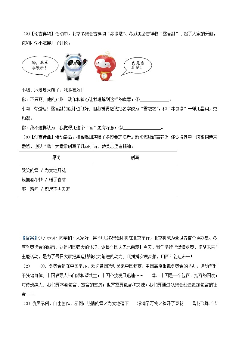 2021-2022学年九年级上学期江苏省泰州市海陵区语文期末试题及答案03