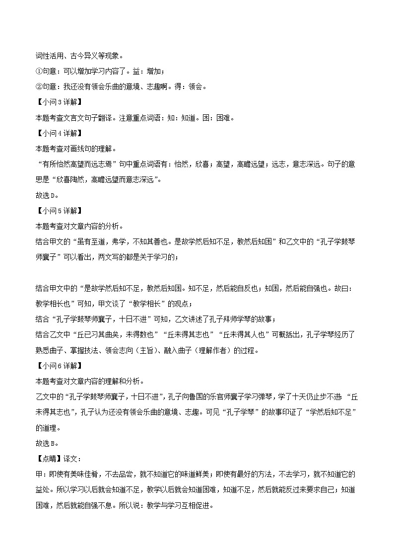 2021-2022学年上海市杨浦区九年级上学期语文期中试题及答案第3页