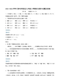2021-2022学年天津市河西区九年级上学期语文期中试题及答案