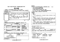 山东省德州市德城区2023-2024学年七年级上学期1月期末考试语文试题
