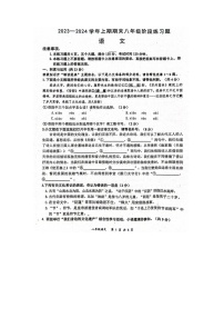 河南省周口市西华县2023-2024学年八年级上学期1月期末考试语文试题