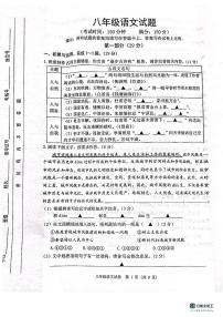 江苏省宿迁市泗洪县2023-2024学年八年级上学期1月期末语文试题