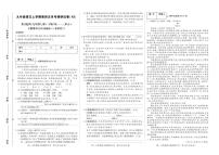 河南省新乡市原阳县路寨乡贾村实验学校2023-2024学年九年级上学期1月期末语文试题