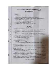 河北省保定市高碑店市2023-2024学年九年级上学期1月期末语文试题