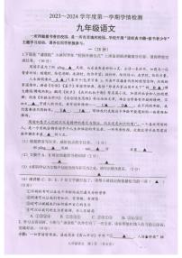 江苏省宿迁市沭阳县2023-2024学年九年级上学期1月期末考试语文试题
