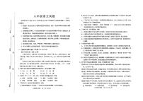 山东省淄博市淄川区2023-2024学年八年级（五四制）上学期1月期末考试语文试题
