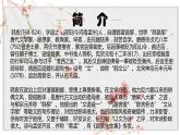 【核心素養(yǎng)目標】部編版初中語文八年級下冊23《馬說》課件+教案（含教學反思）