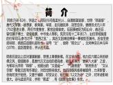 【核心素养目标】部编版初中语文八年级下册23《马说》课件+教案（含教学反思）