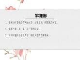 【核心素養(yǎng)目標】部編版初中語文八年級下冊23《馬說》課件+教案（含教學反思）
